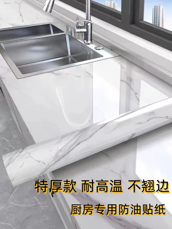 大理石灶台防油贴纸厨房台面防水贴膜专用防火耐高温可擦洗用加厚