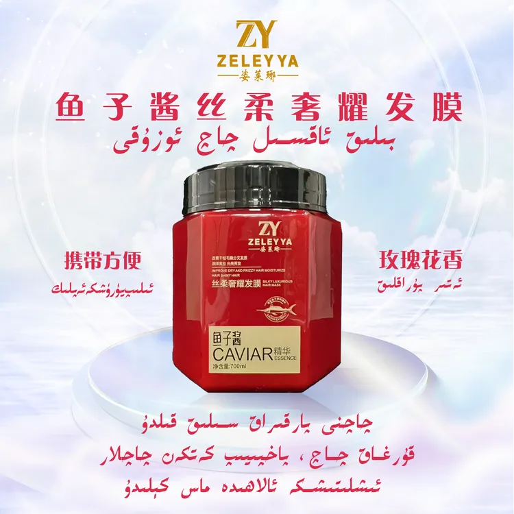 【短视频】姿莱琊鱼子酱丝柔奢耀发膜修护养发秀发发质顺滑玫瑰花香