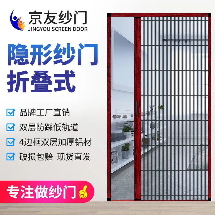 定制纱门防蚊防虫门折叠伸缩隐形推拉式纱窗门铝合金免打孔沙窗门