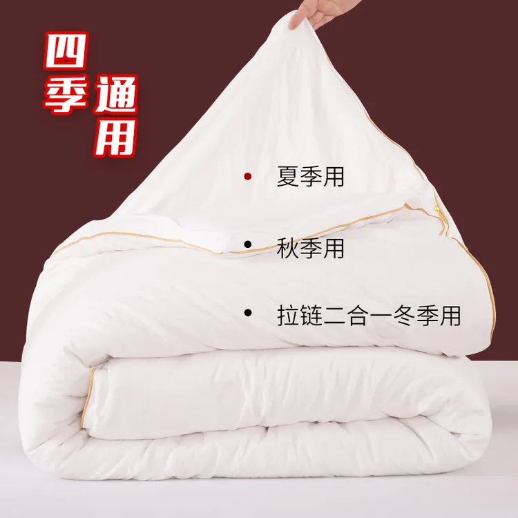 四季通用子母被子秋冬被芯二合一拉链款大豆纤维被子保暖被芯秋冬