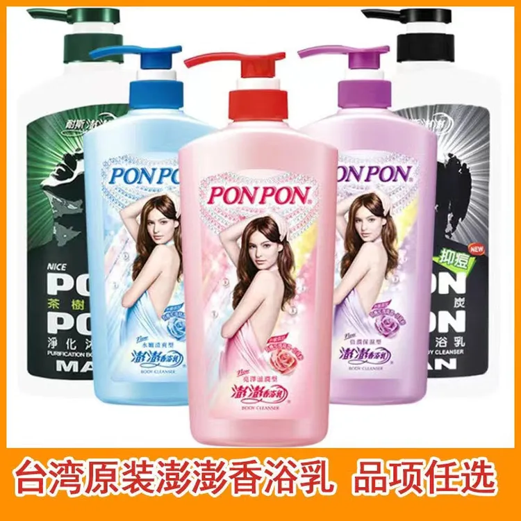 台湾进口耐斯 澎澎沐浴露 持久留香男女蓬蓬亮泽沐浴乳NICEPONPON