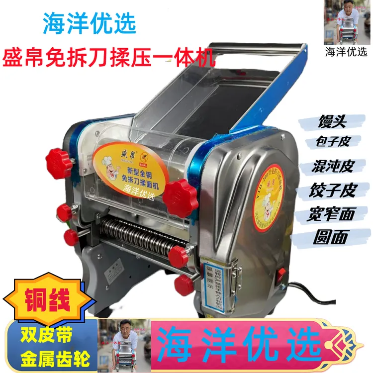 盛帛铜线免拆刀揉压一体多功能商用全自动面条机压面条机小型新款