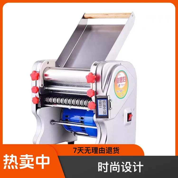 俊媳妇电动全自动压面机小型商用多功能面条机擀面皮制面机混沌皮