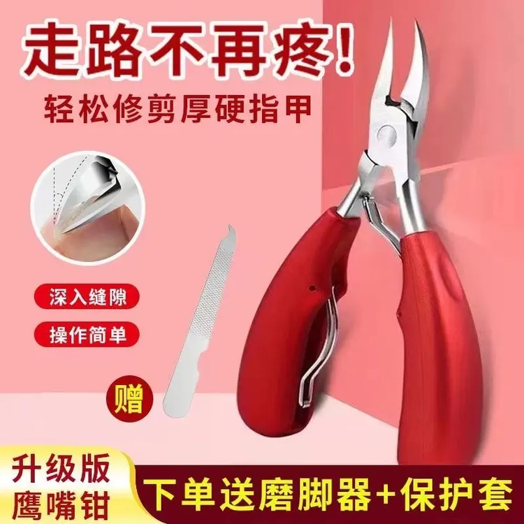 【鹰嘴钳3件套】家用修甲嵌甲钳精工工艺尖嘴鹰嘴钳指甲钳斜口大号