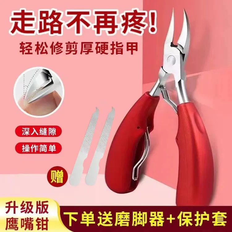 【鹰嘴钳3件套】家用修甲嵌甲钳精工工艺鹰嘴钳尖嘴指甲钳大号斜口