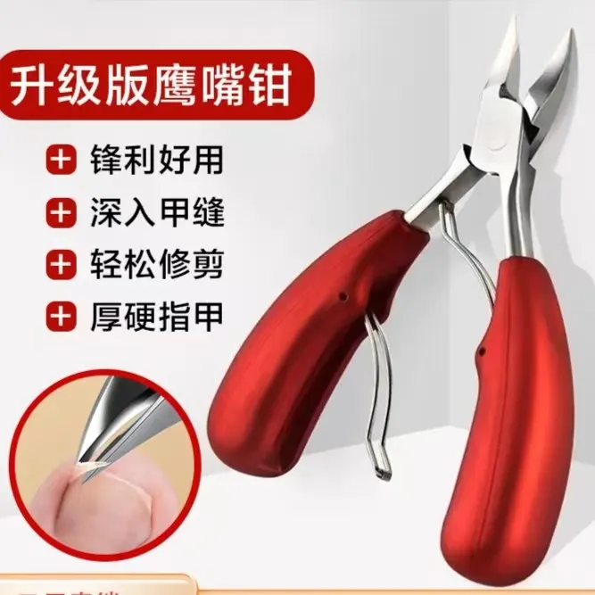 家用修甲嵌甲钳精工工艺鹰嘴钳尖嘴指甲钳斜口大号