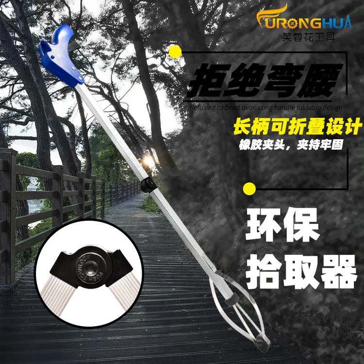环保拾取工具拾取器环保可折叠取物器免弯腰家用加固型钳省力展示