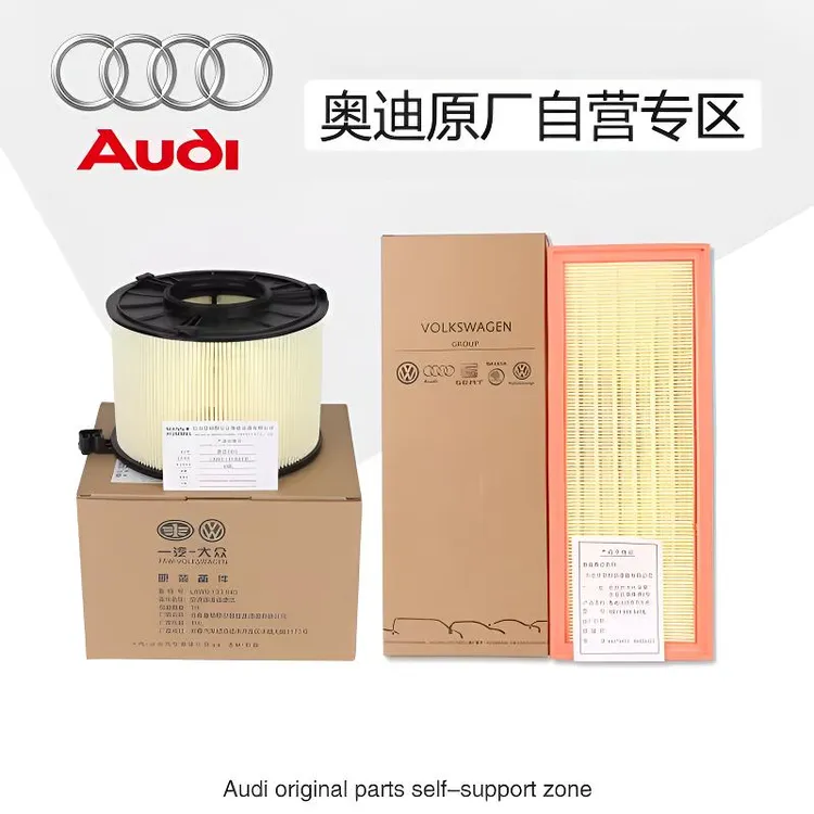 Audi奥迪原厂空气滤芯格A1 A3 A4L A5 A6L A7 A8 Q1 Q2 Q3 Q5L Q7