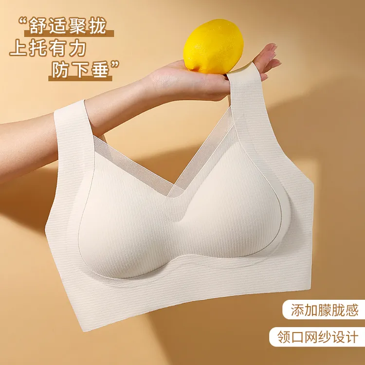 女士无痕聚拢无钢圈舒适美背打底透气聚拢防下垂美背薄款内衣