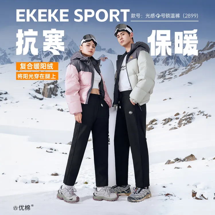 【雪辰甄选】机能三防!!冬季光感一号裤子锁温裤2899男士款