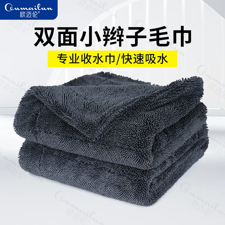 双面小辫子收水毛巾擦车毛巾洗车毛巾汽车专用布强力吸水毛巾抹布