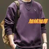 【加绒加厚】秋冬季男高品质圆领卫衣运动简约百搭休闲精梳棉男女款