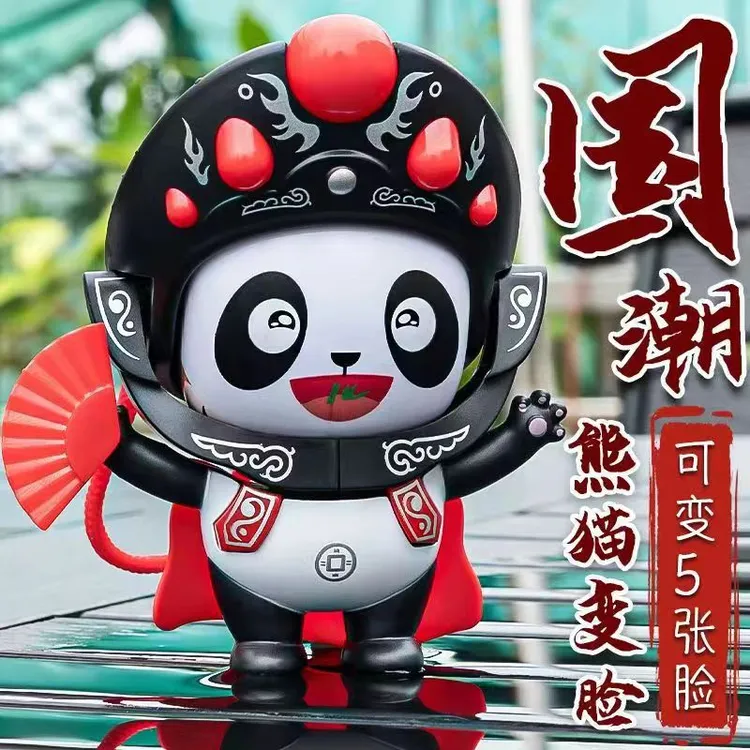 川剧变脸娃娃环保四川熊猫脸谱收藏玩具翻脸玩偶摆件玩偶特色礼品