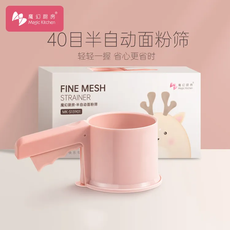 魔幻厨房半自动面粉筛家用手持细筛子烘焙过滤网不锈钢烘培手持式