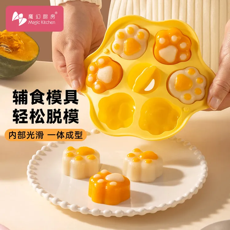 魔幻厨房宝宝辅食蒸糕模具级食品加厚硅胶耐高温可冷冻猫爪奶酪棒