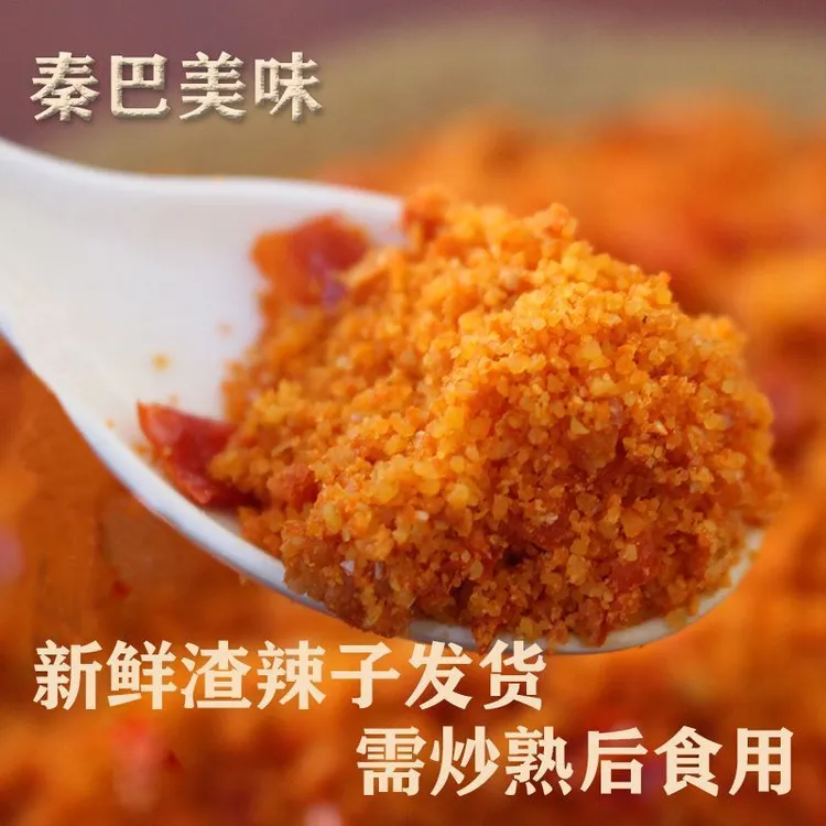 岚皋农家特产老坛渣辣子榨广椒榨辣子渣辣椒面下饭菜酸辣面