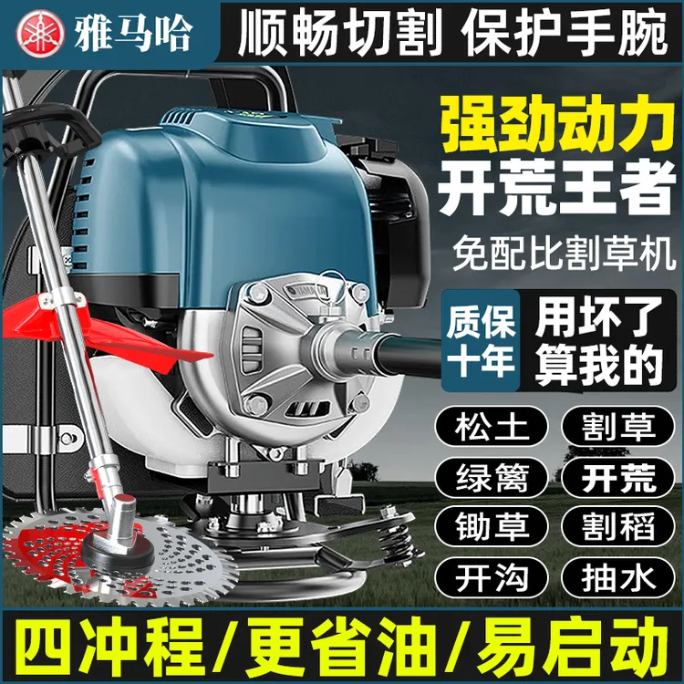 日本进口雅马哈割草机四冲程背负式小型多功能家用松土打草机收割