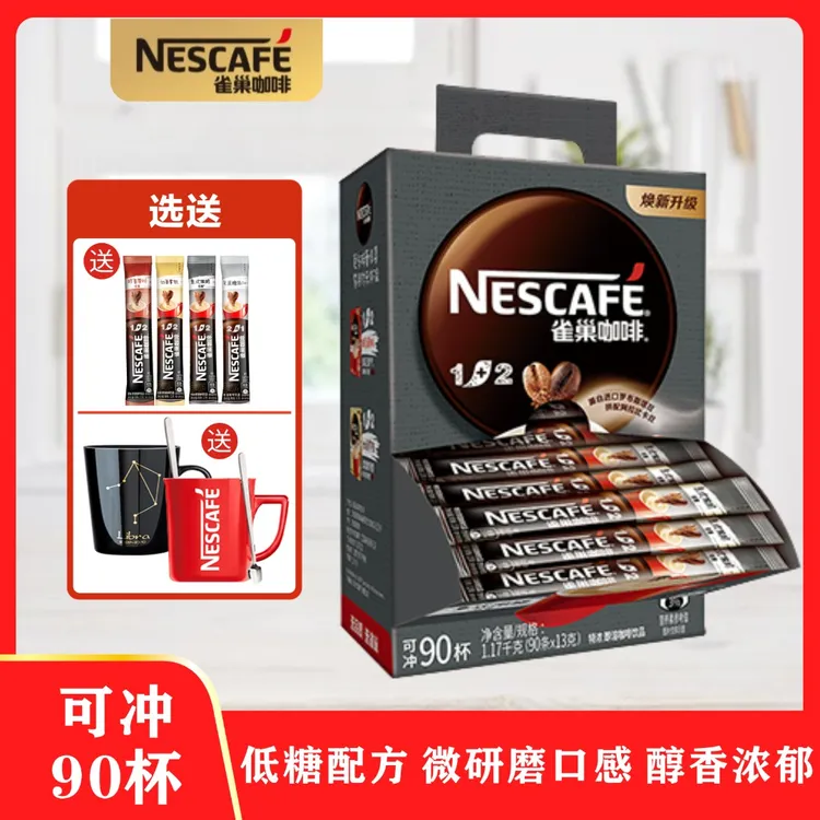 Nestle/雀巢咖啡三合一意式浓醇90条速溶咖啡粉低糖配方盒装冲饮
