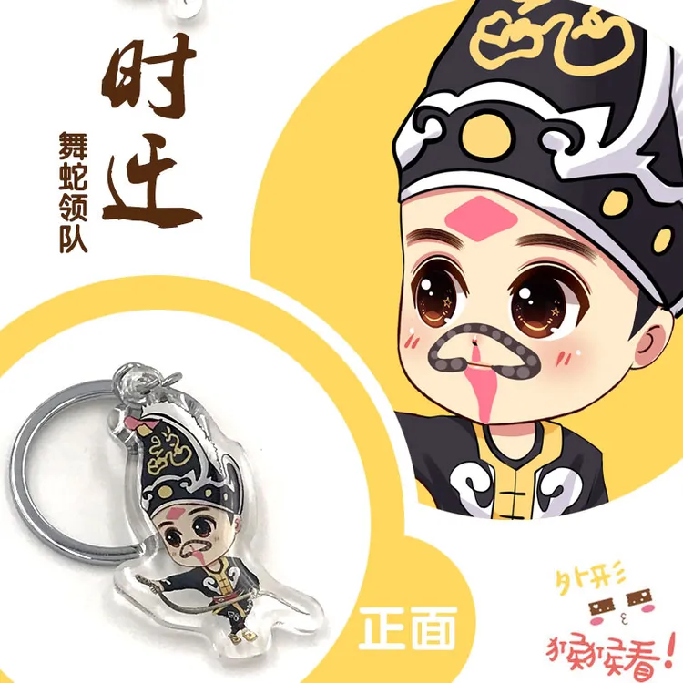 潮阳圈潮阳英歌舞卡通系列钥匙圈单个随机