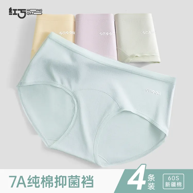 A类棉女士内裤女款加长内裆抑菌无痕透气薄款中腰大码女生三角裤