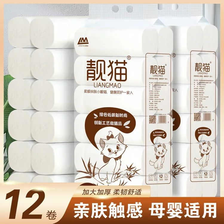 靓猫加长加厚12大卷卫生纸6层亲肤妇婴用纸17厘米超长纸巾