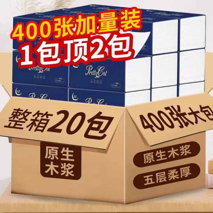 【情歌小静专享】原木20大包5层加厚抽纸母婴亲肤柔软舒适纸巾