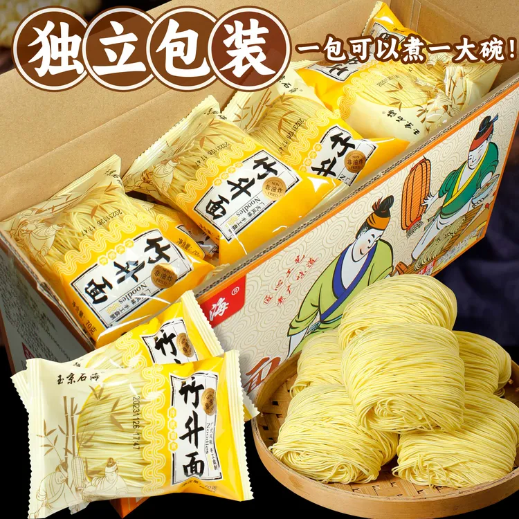 广式竹升面手工制作鲜蛋面非油炸速食云吞面整箱拉面面条