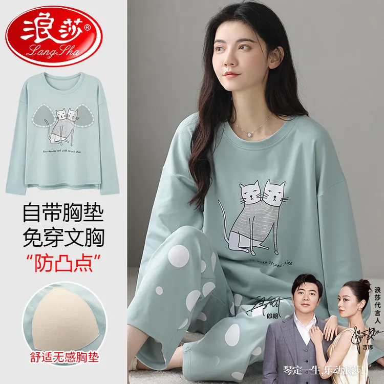 浪莎带胸垫睡衣女春秋季简约纯棉长袖家居服大码可外穿两件套装