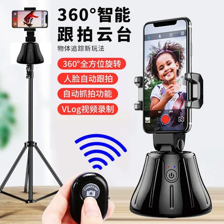 柏宣人脸识别云台手机支架旋转跟踪拍摄录像神器360度跟拍功能