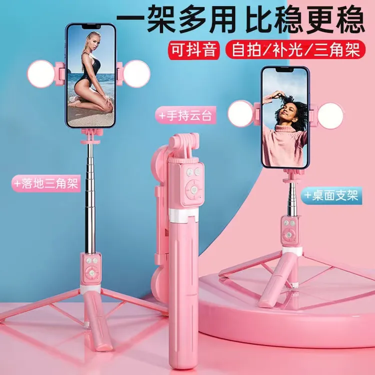 柏宣多功能自拍杆2023新款补光灯拍视频拍照直播三脚架手机支架