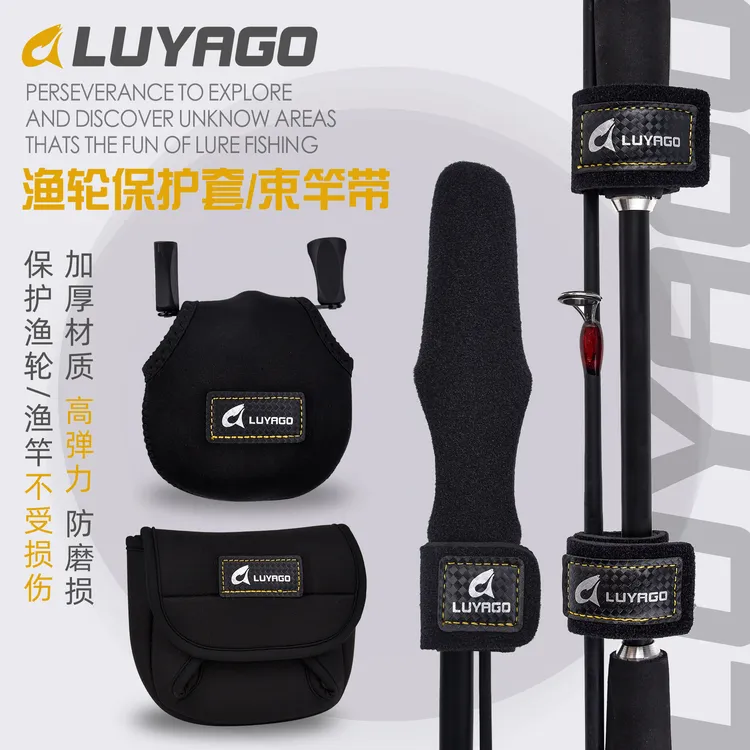 LUYAGO路亚水滴轮包纺车包渔轮包鱼竿耐磨绑竿束竿带束竿球护杆帽