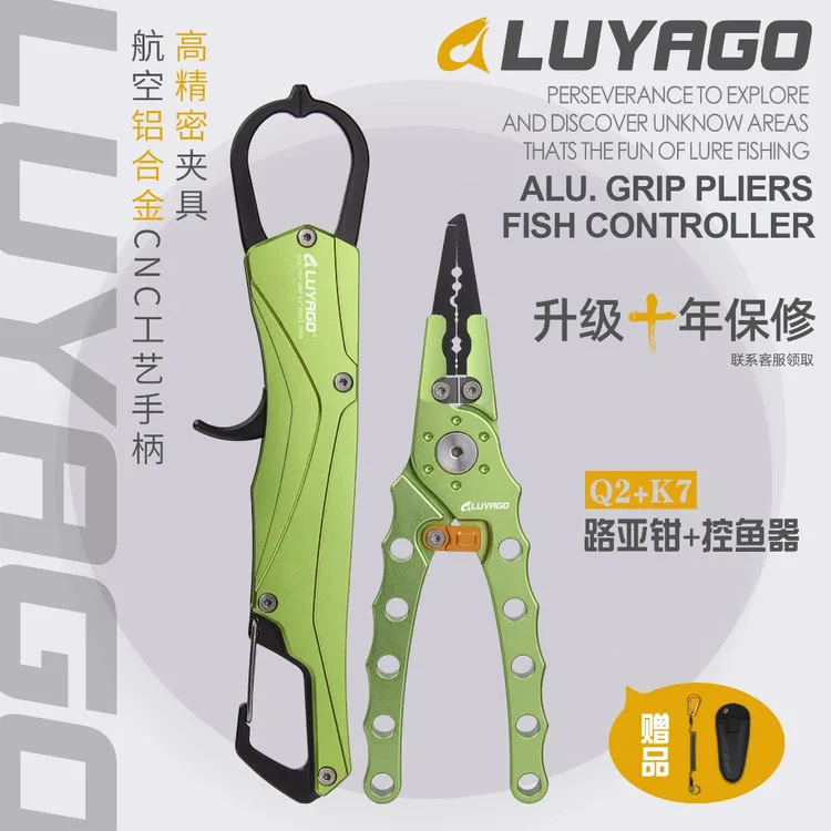LUYAGO轻量化路亚钳控鱼器套装户外捉鱼夹鱼专业控鱼钳路亚渔具K6