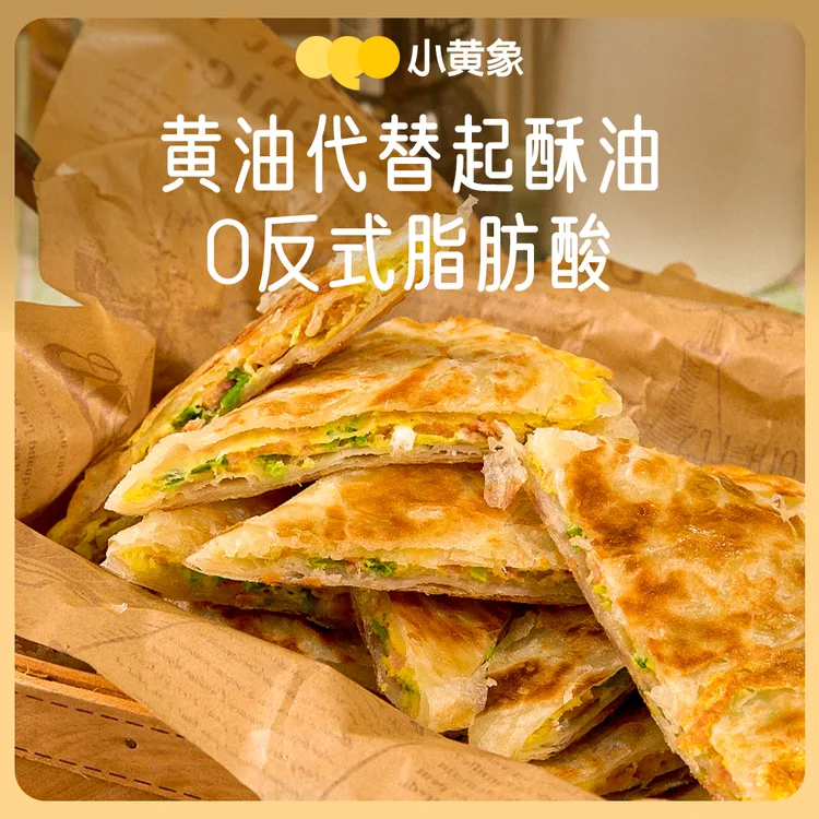 小黄象黄油手抓饼正宗葱花饼儿童早餐0反式脂肪酸1kg/袋 
