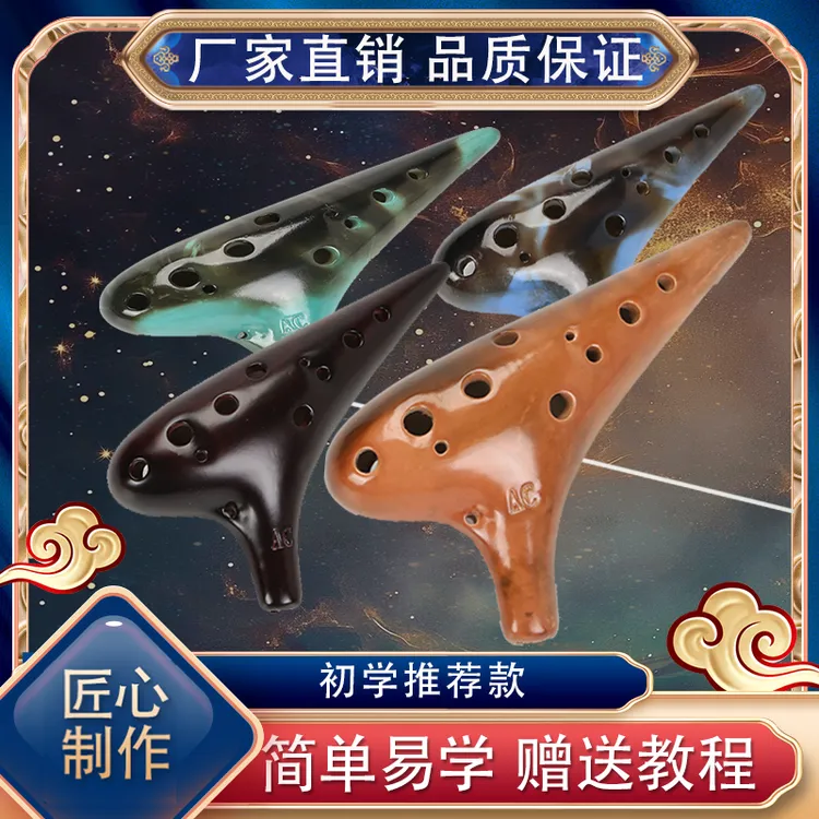 木已演奏12孔熏烧中音AC调初学送教材十二孔AC入门笛子学生专业级