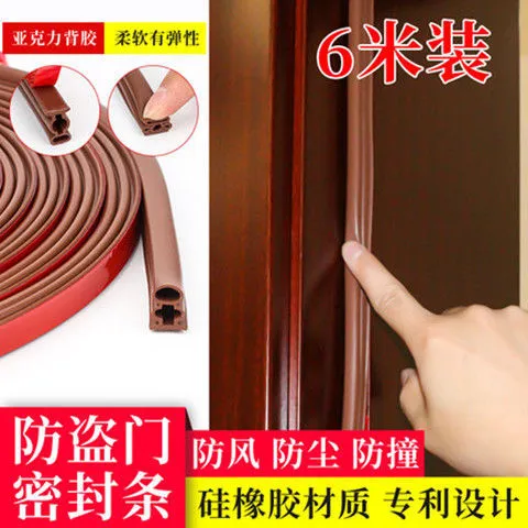适用安装密封条大门防撞隔音防风降噪门窗保暖木门缝门底自粘