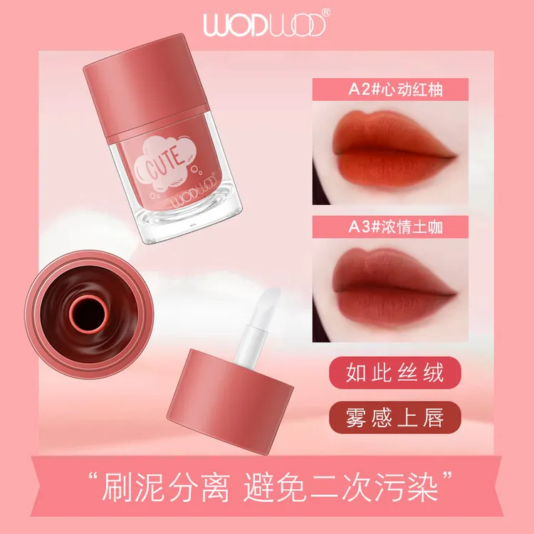 李佳琪推荐】WODWOD柔雾唇泥 丝绒雾面哑光防水不易脱妆唇颊两用