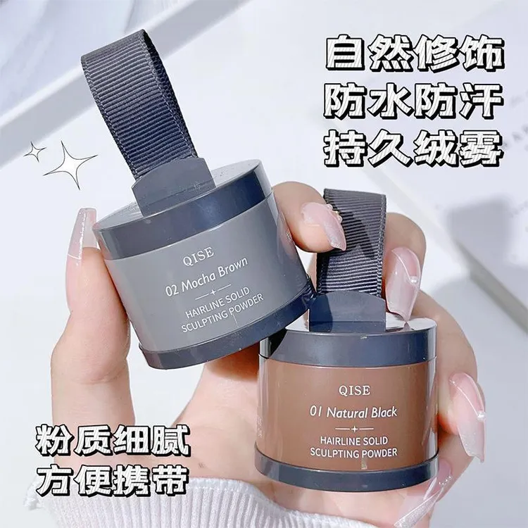 李佳琪推荐】琪瑟发际线立体修容粉修饰发际线阴影填充防水防汗不