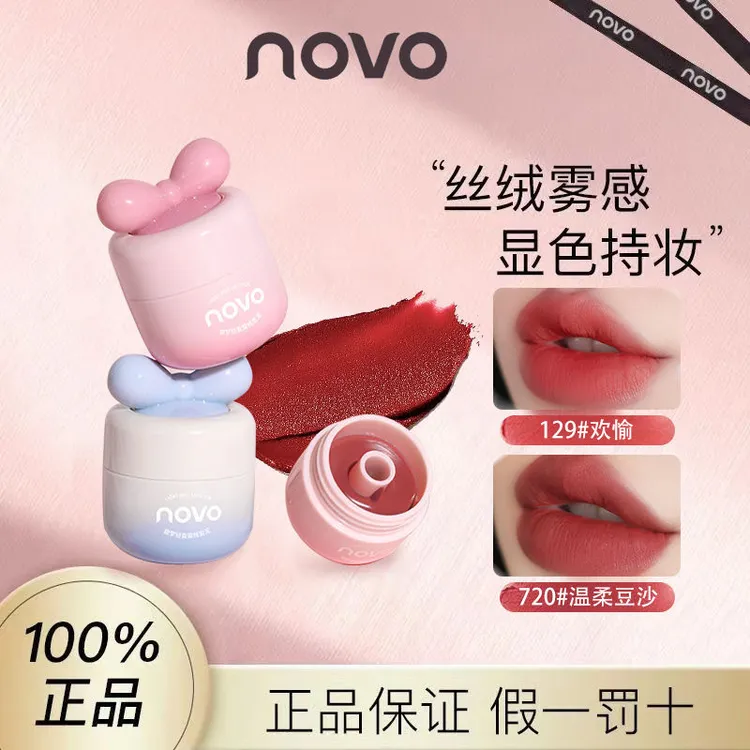 李佳琪推荐】NOVO甜梦雾绒唇泥哑光雾面防水持久不沾杯口红素颜显