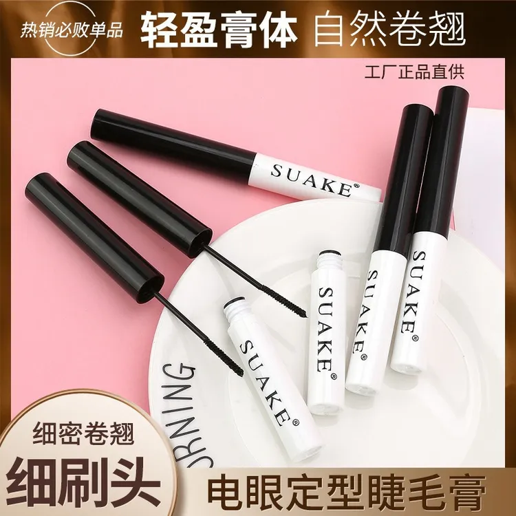 李佳琪推荐】网红极细黑白管睫毛膏防水加长小细头纤长卷翘不晕染