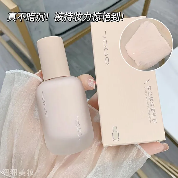 新款美妆JOCO美肌粉底液 遮瑕持久防水不脱妆不卡粉干皮奶油肌粉