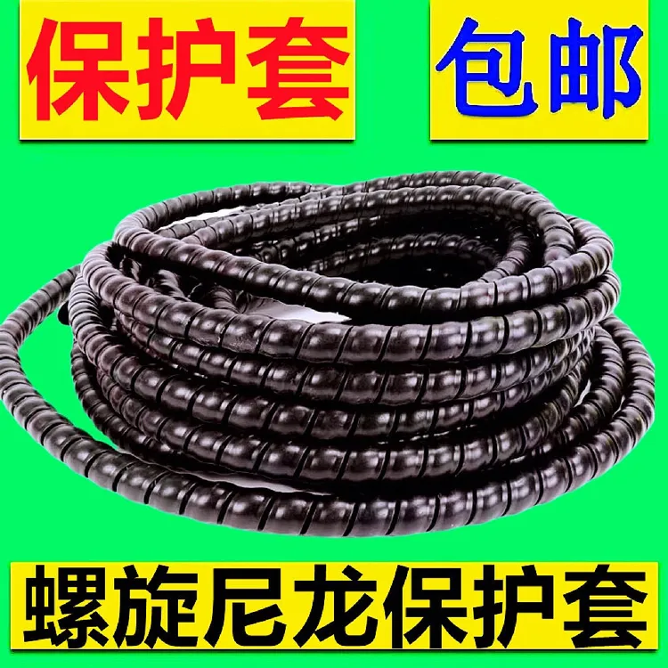 液压油管护皮10米