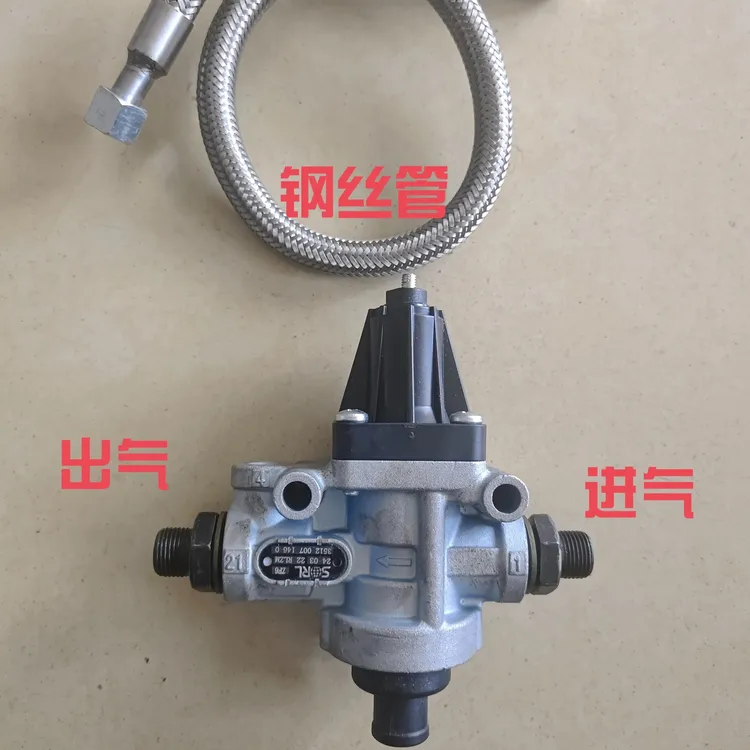 气泵卸荷阀带管和对丝
