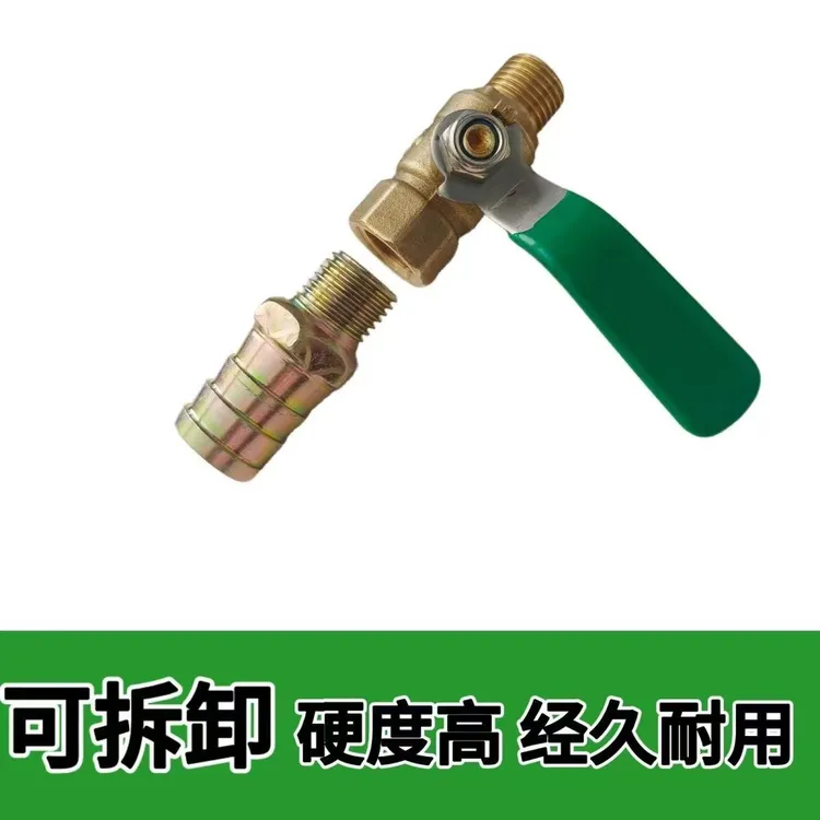 多缸车放水开关带插暖风管接头