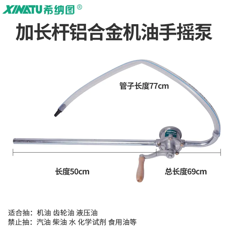 手摇加油机