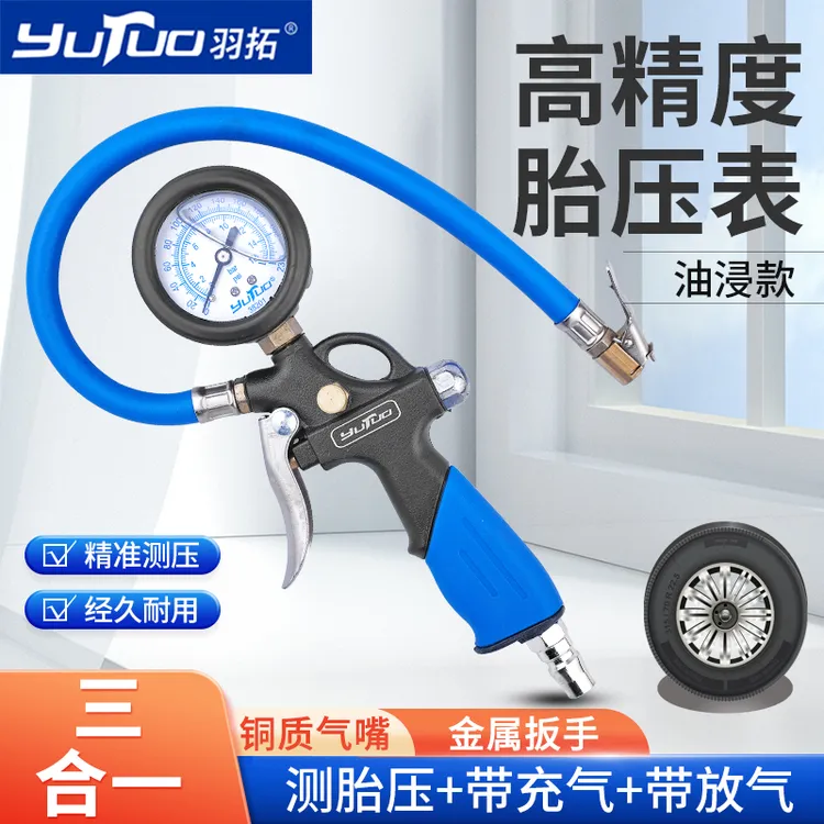 修车打气表             