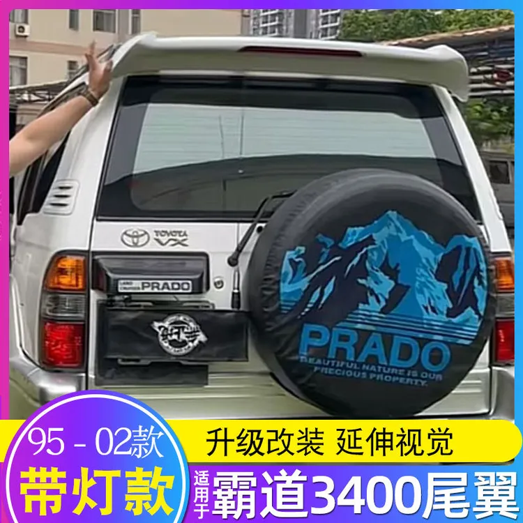 适用于丰田霸道3400尾翼改装FJ90 LC90打孔定风翼专用带灯款尾翼