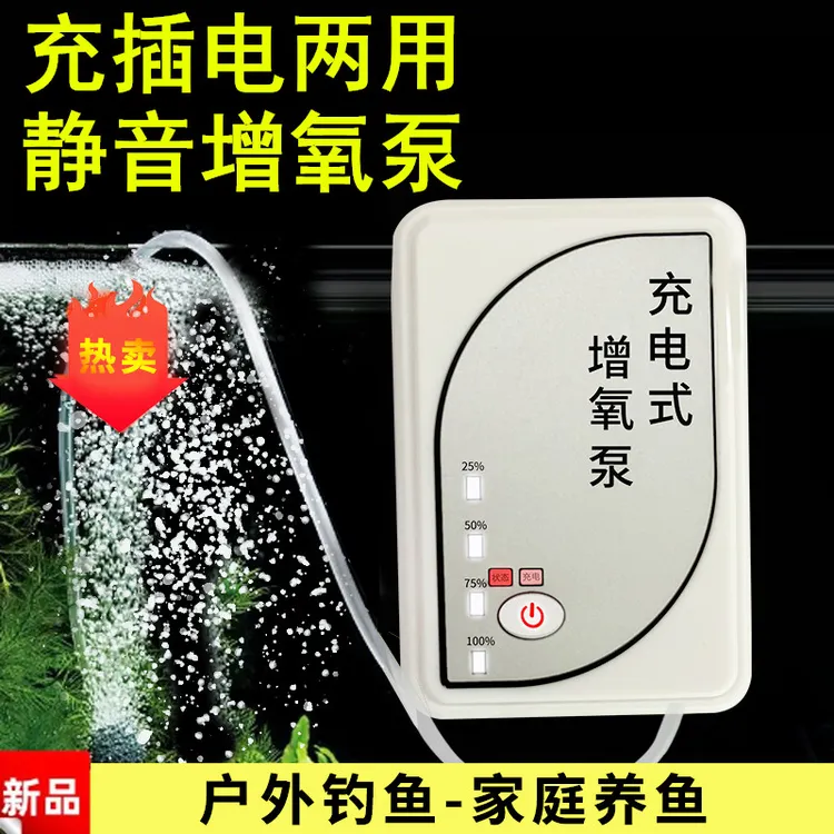 小鱼缸充电氧气泵养鱼小型超静音增氧泵钓鱼专用打氧机小型增氧器商品图