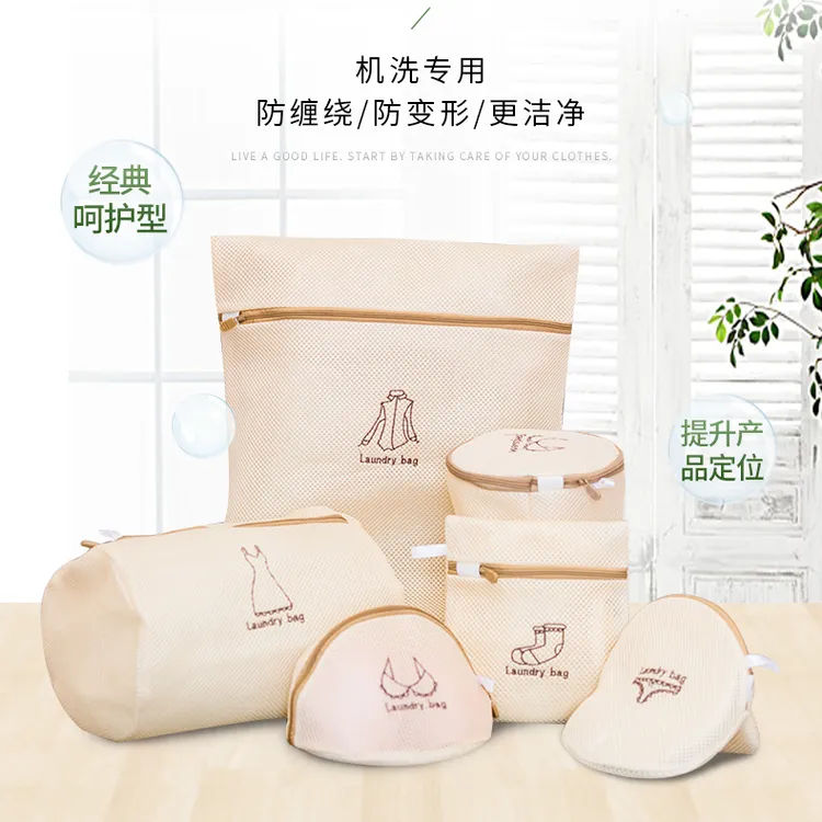 洁尔雅高端洗衣袋加厚双层防变形网袋内衣文胸洗衣机专用护洗袋
