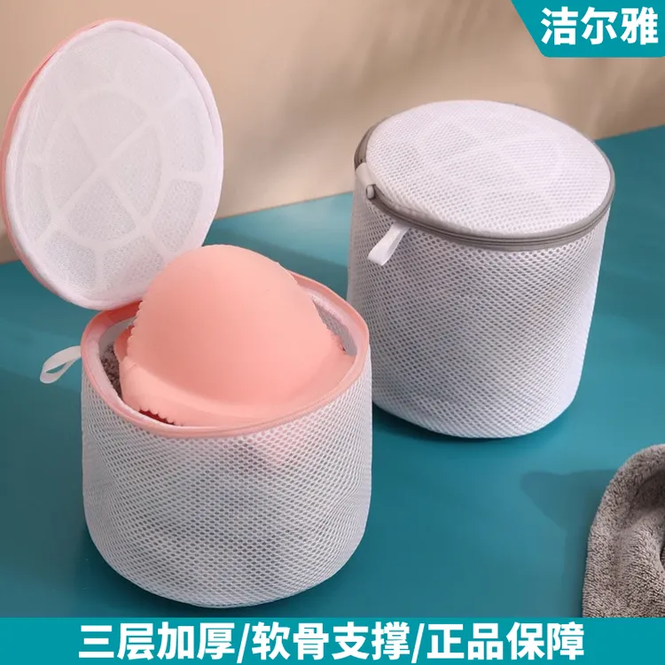 洁尔雅家用文胸袋防变形护洗袋洗衣机专用内衣袋清洗护袋网兜网袋