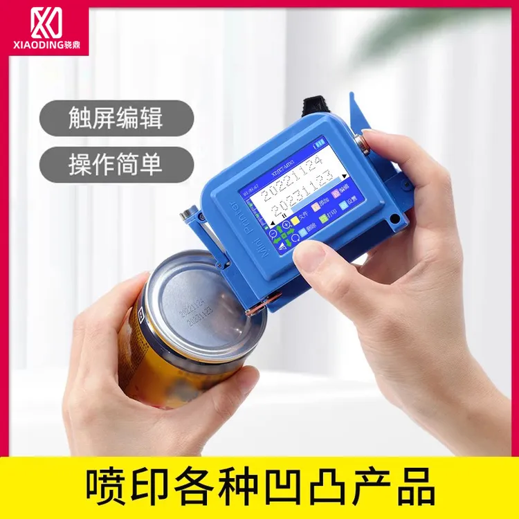智能触摸屏手持打生产日期化妆品速干喷码机手持式喷码机